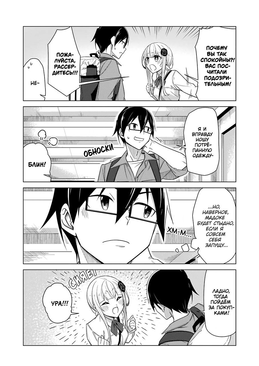 Манга Рисую и мастурбирую - Глава 38 Страница 3