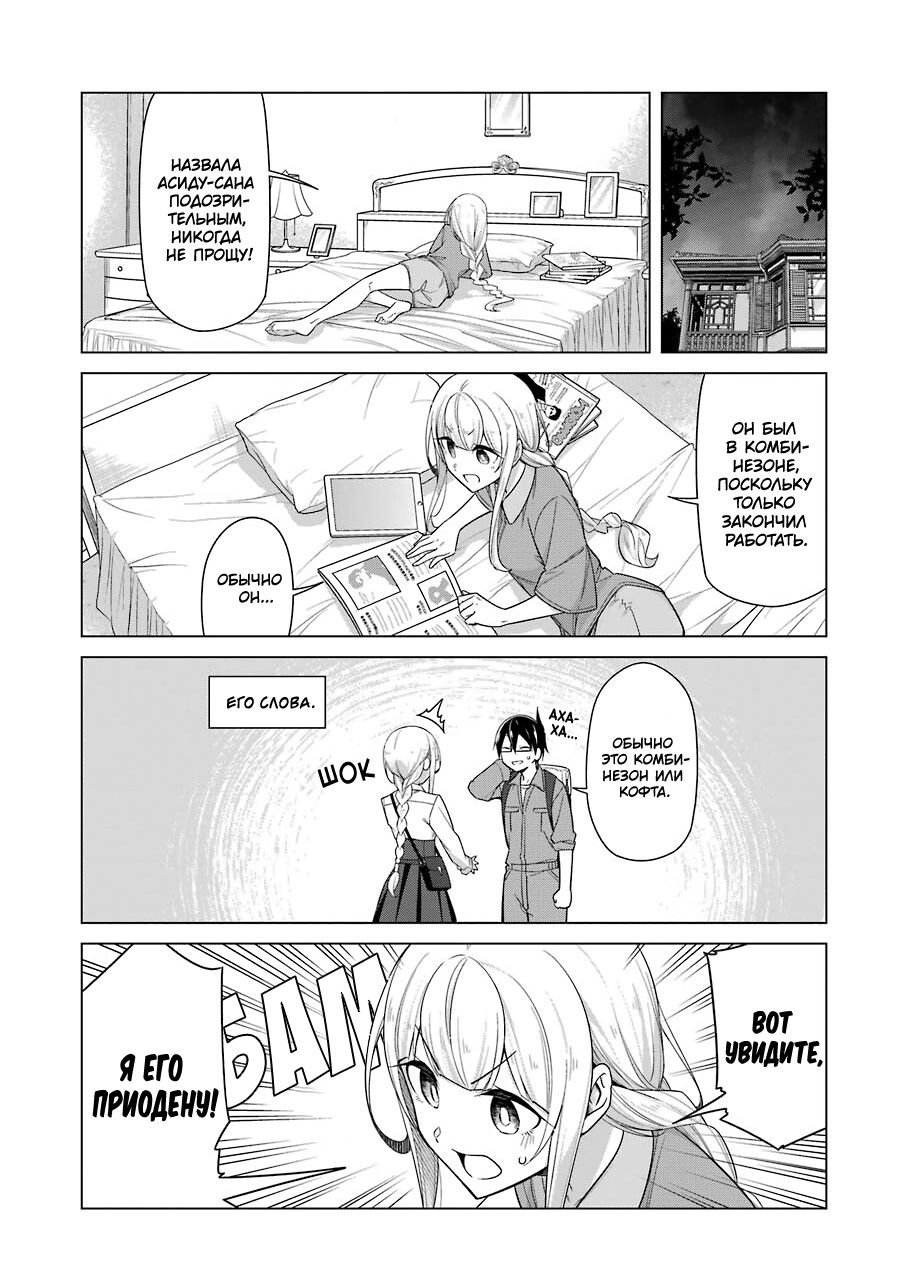 Манга Рисую и мастурбирую - Глава 38 Страница 4