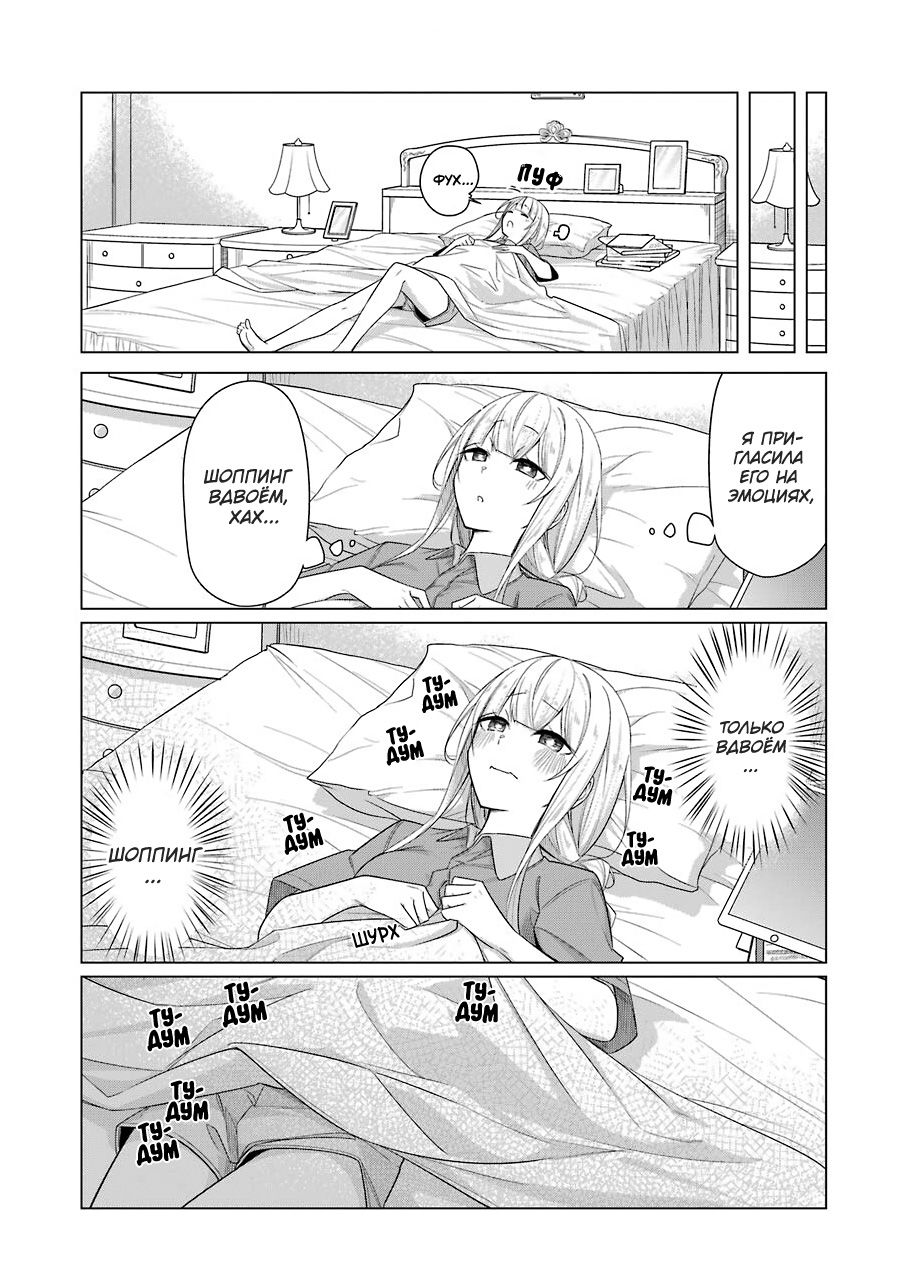 Манга Рисую и мастурбирую - Глава 38 Страница 5