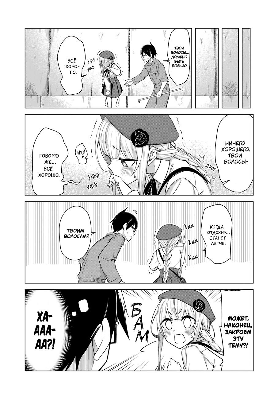 Манга Рисую и мастурбирую - Глава 37 Страница 13