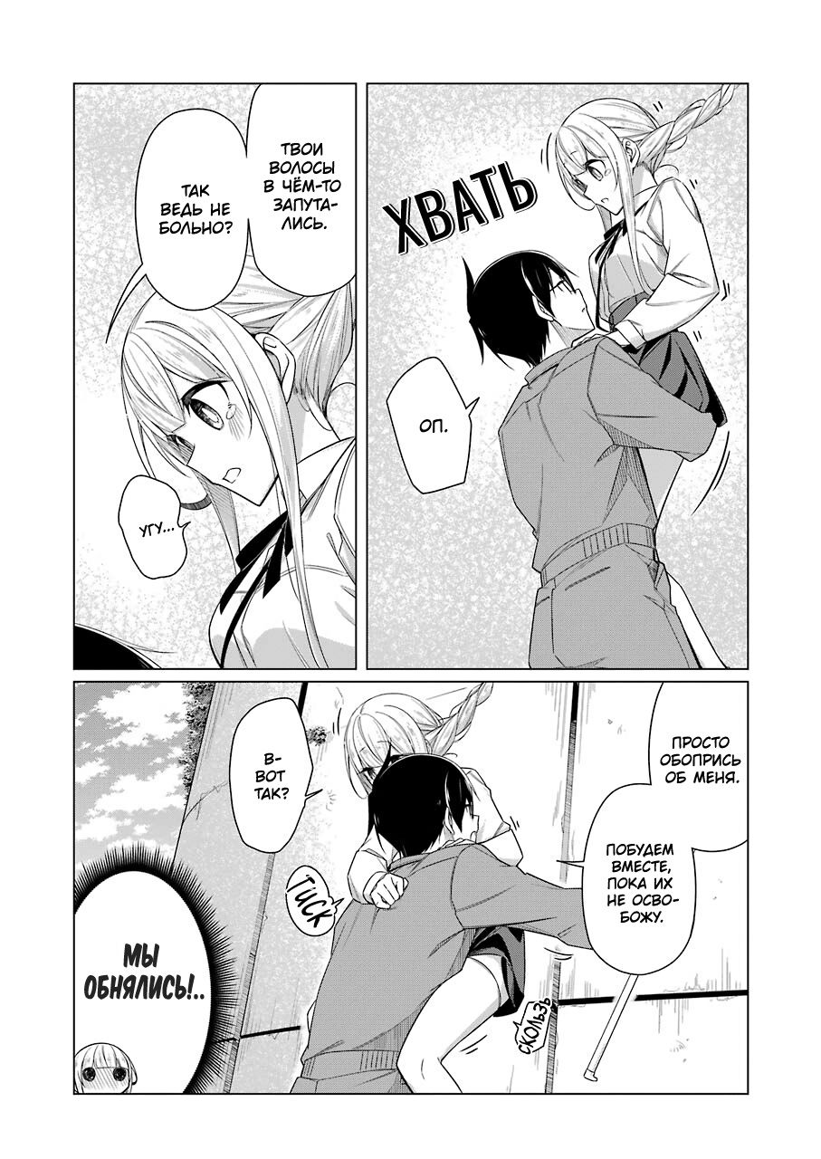 Манга Рисую и мастурбирую - Глава 37 Страница 6