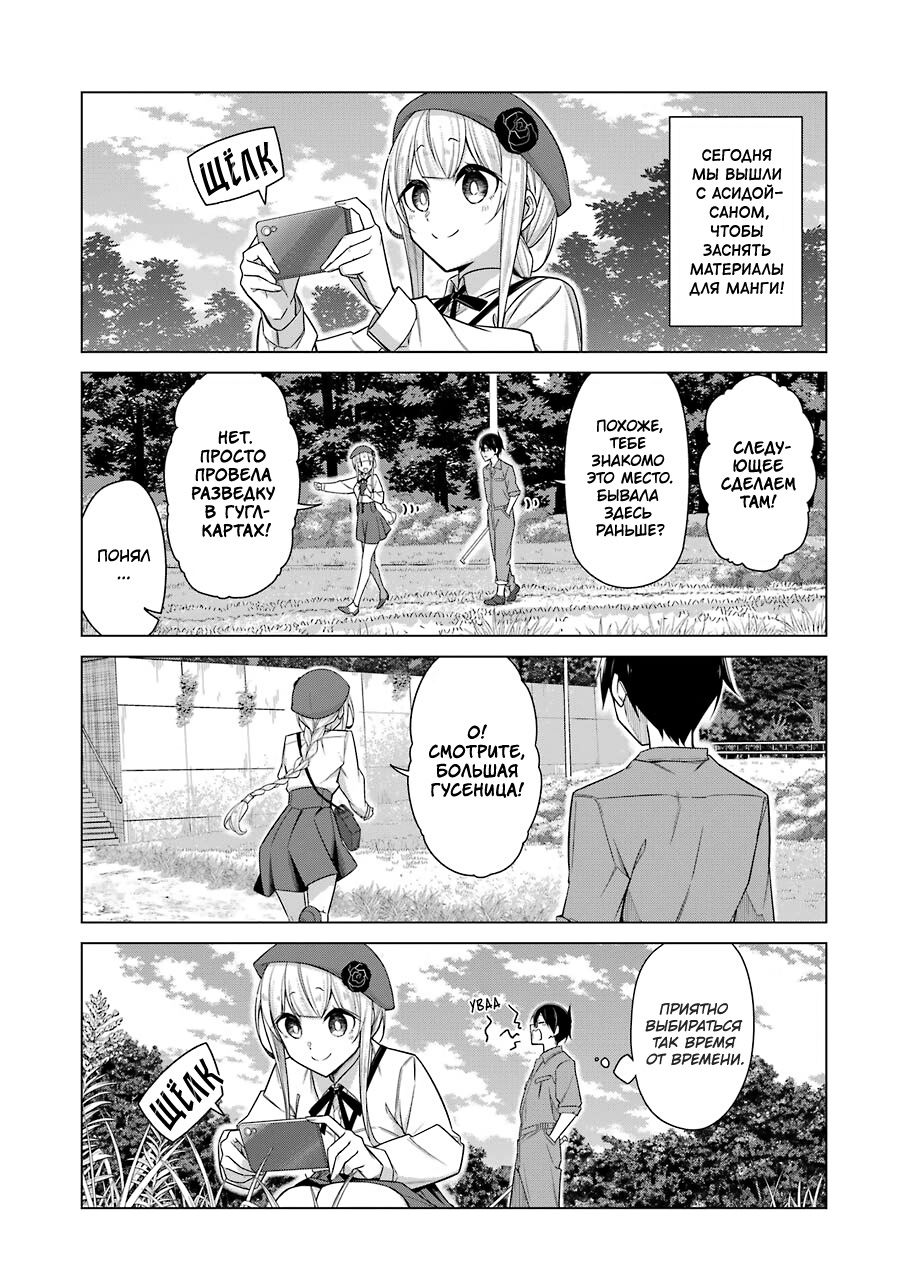 Манга Рисую и мастурбирую - Глава 37 Страница 2