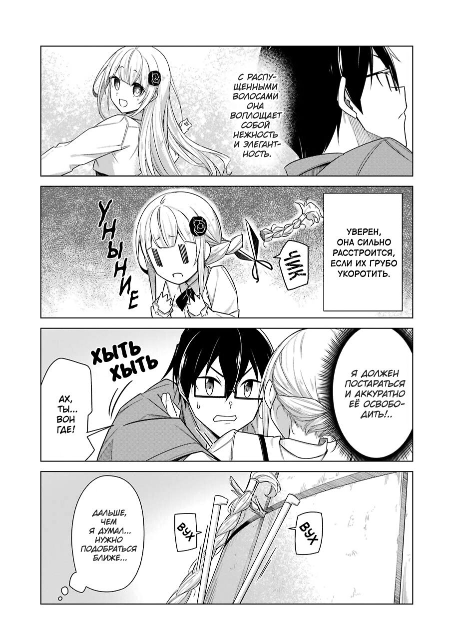 Манга Рисую и мастурбирую - Глава 37 Страница 7