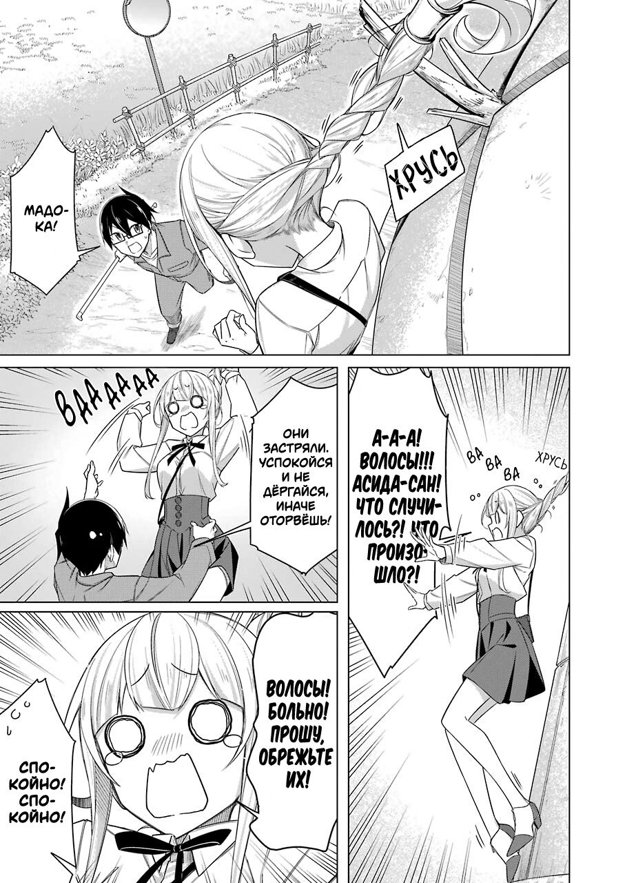 Манга Рисую и мастурбирую - Глава 37 Страница 5