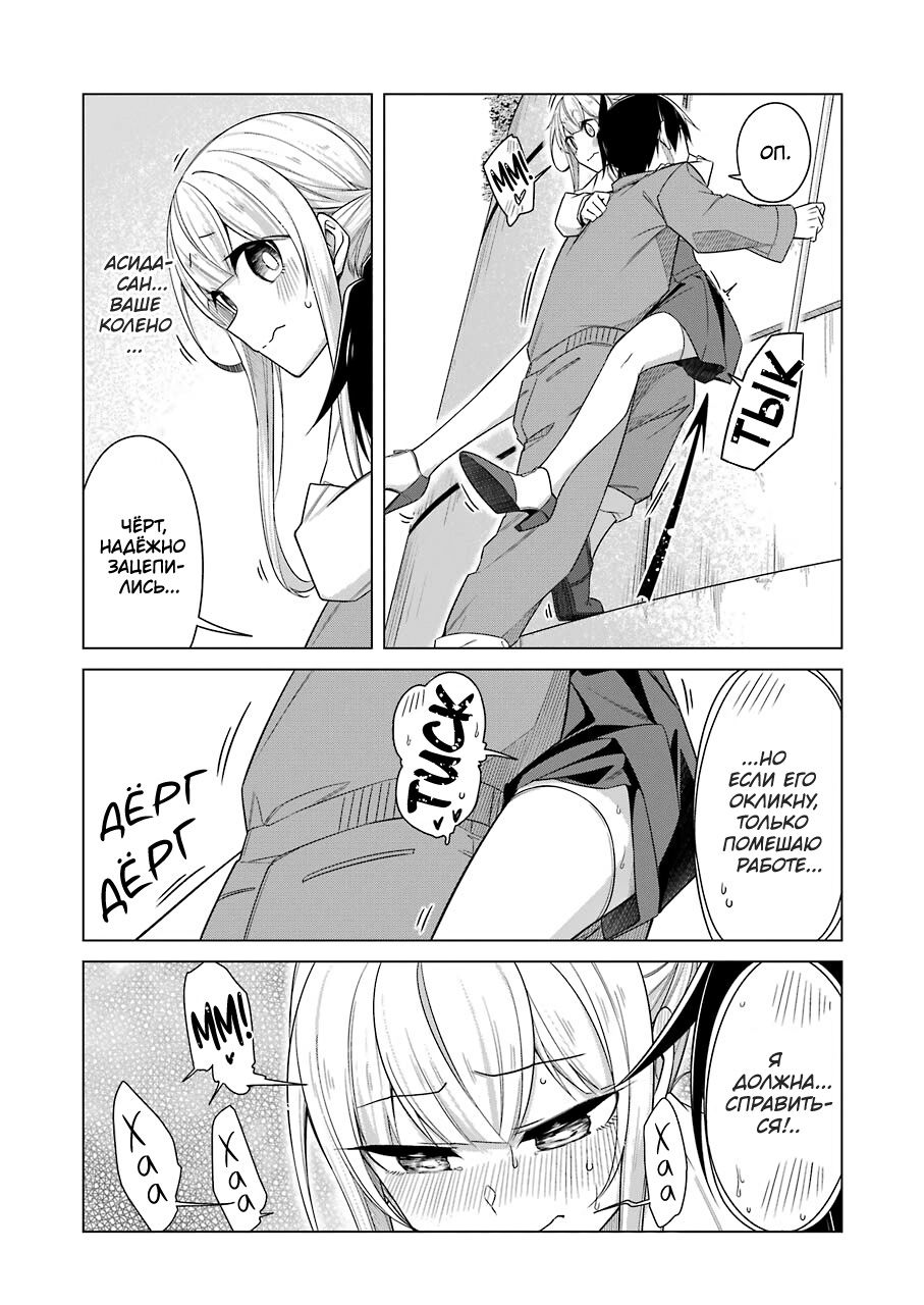 Манга Рисую и мастурбирую - Глава 37 Страница 8