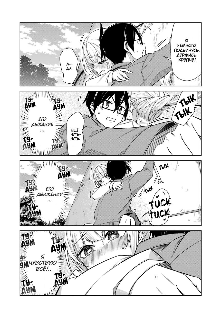 Манга Рисую и мастурбирую - Глава 37 Страница 9