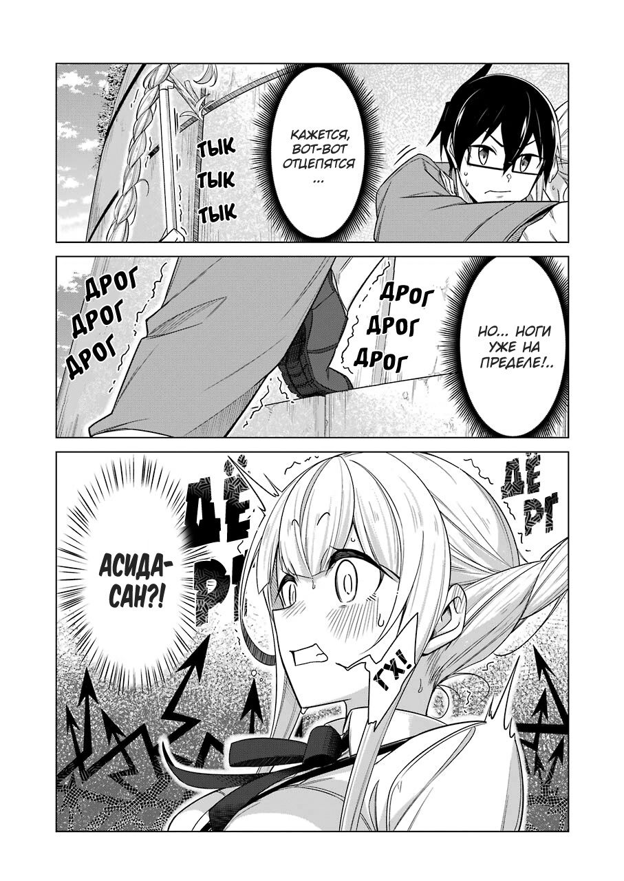 Манга Рисую и мастурбирую - Глава 37 Страница 10