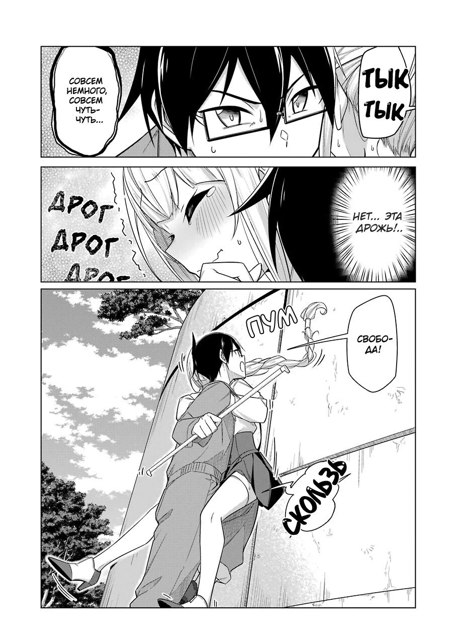 Манга Рисую и мастурбирую - Глава 37 Страница 11