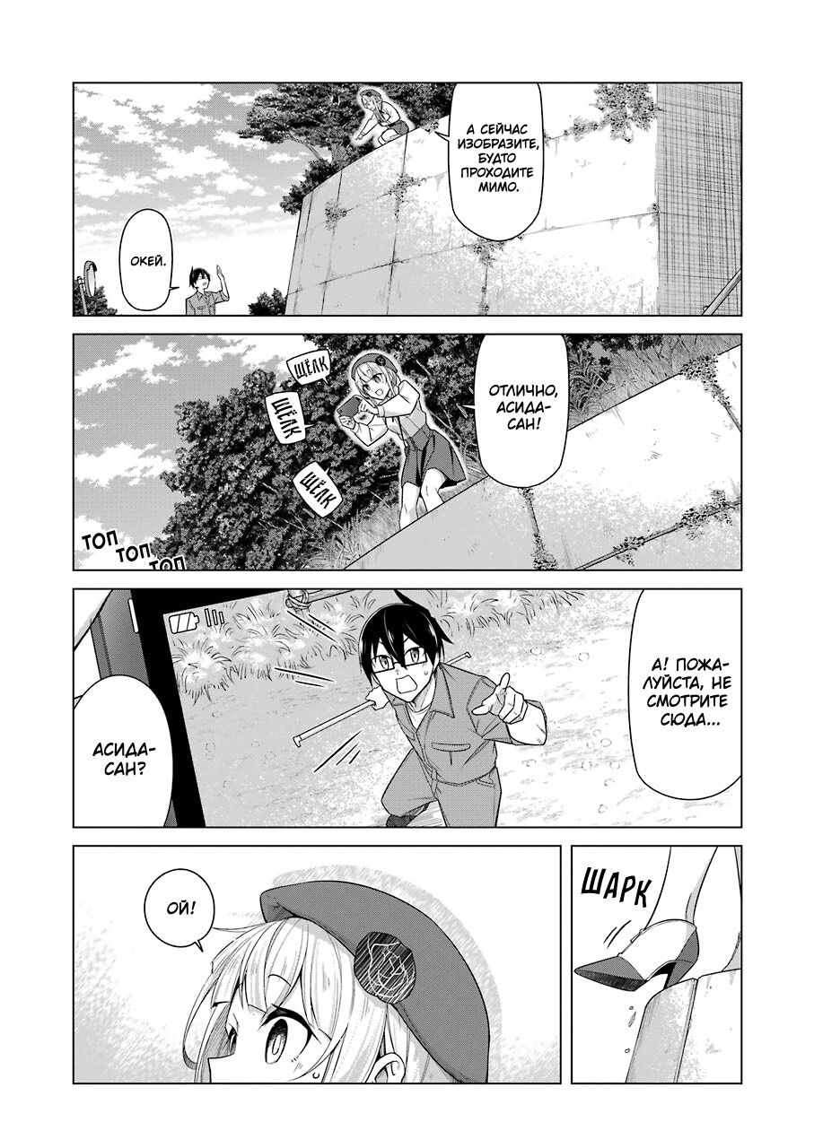 Манга Рисую и мастурбирую - Глава 37 Страница 3