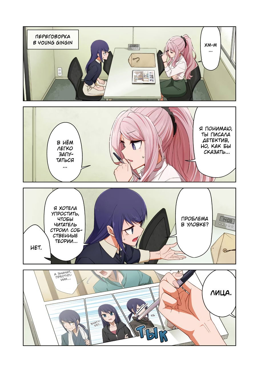 Манга Рисую и мастурбирую - Глава 36 Страница 3