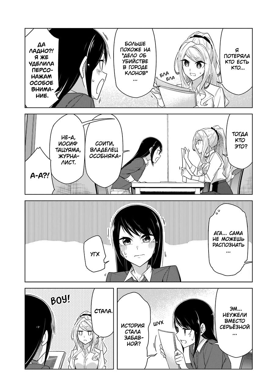 Манга Рисую и мастурбирую - Глава 36 Страница 4