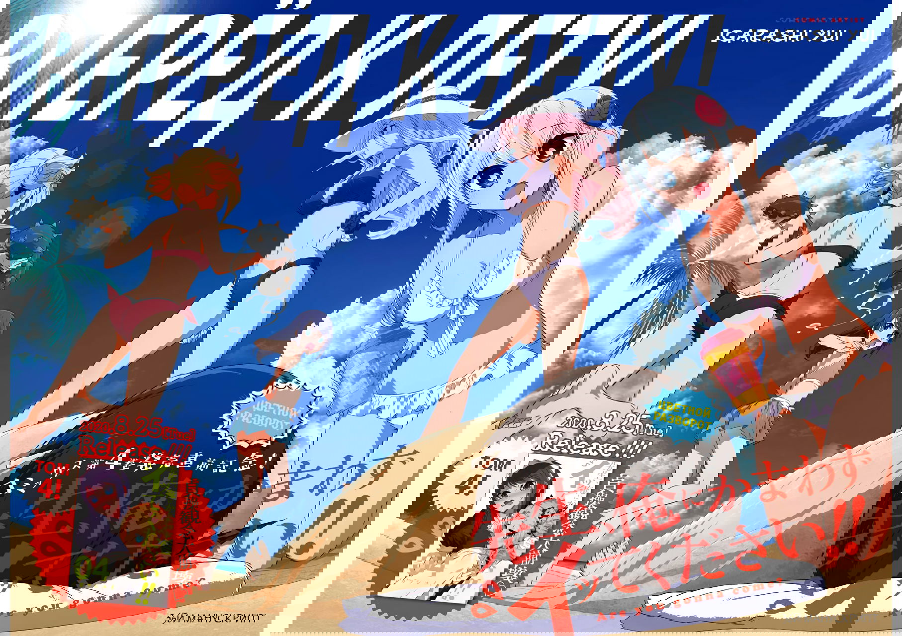 Манга Рисую и мастурбирую - Глава 36 Страница 2