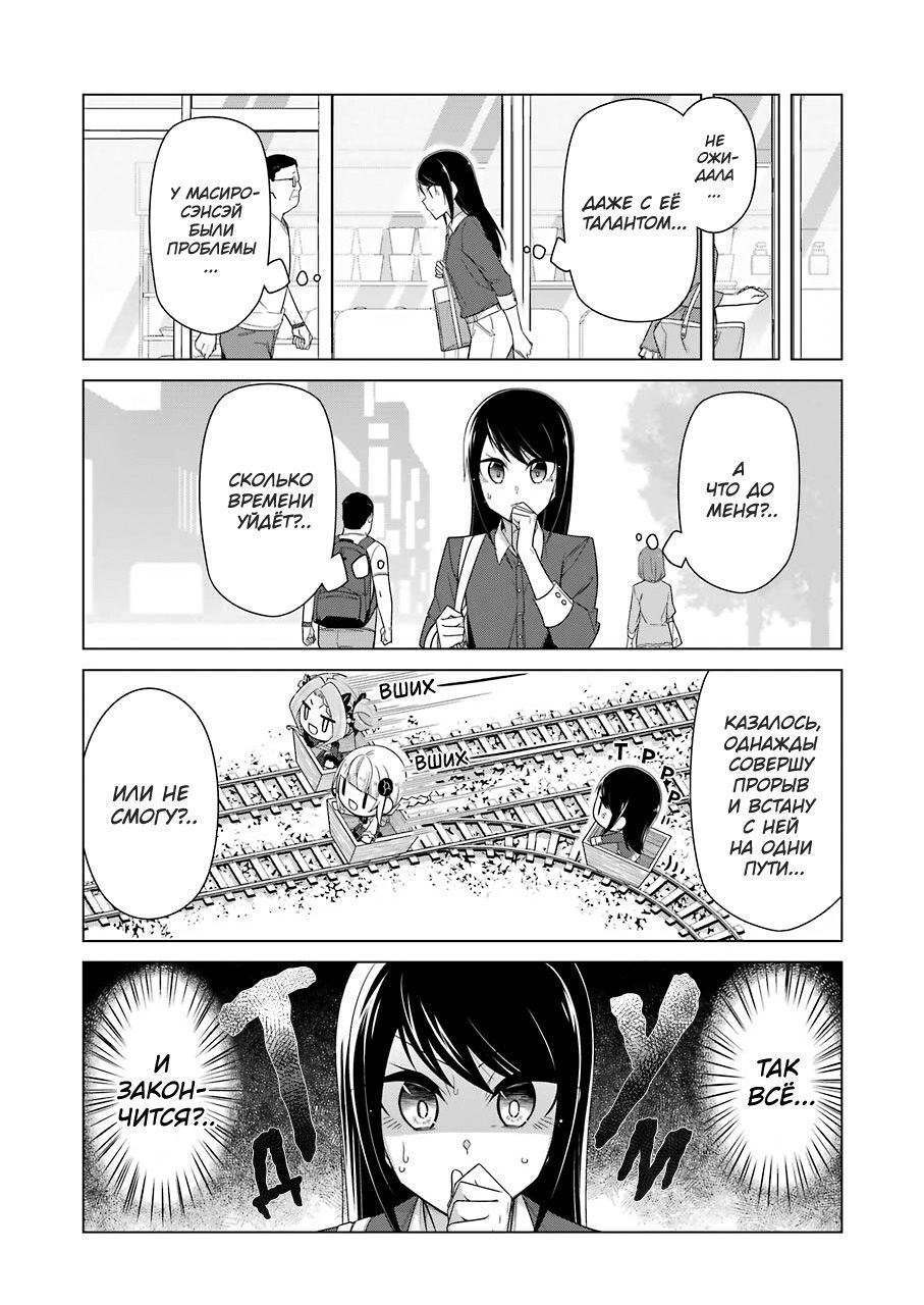 Манга Рисую и мастурбирую - Глава 36 Страница 6