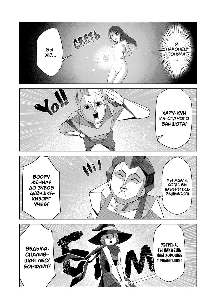 Манга Рисую и мастурбирую - Глава 36 Страница 12