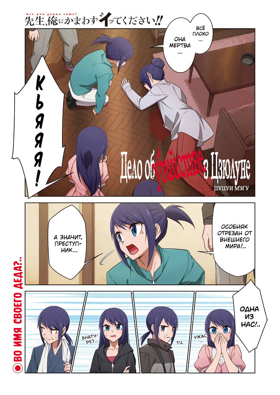 Манга Рисую и мастурбирую - Глава 36 Страница 1