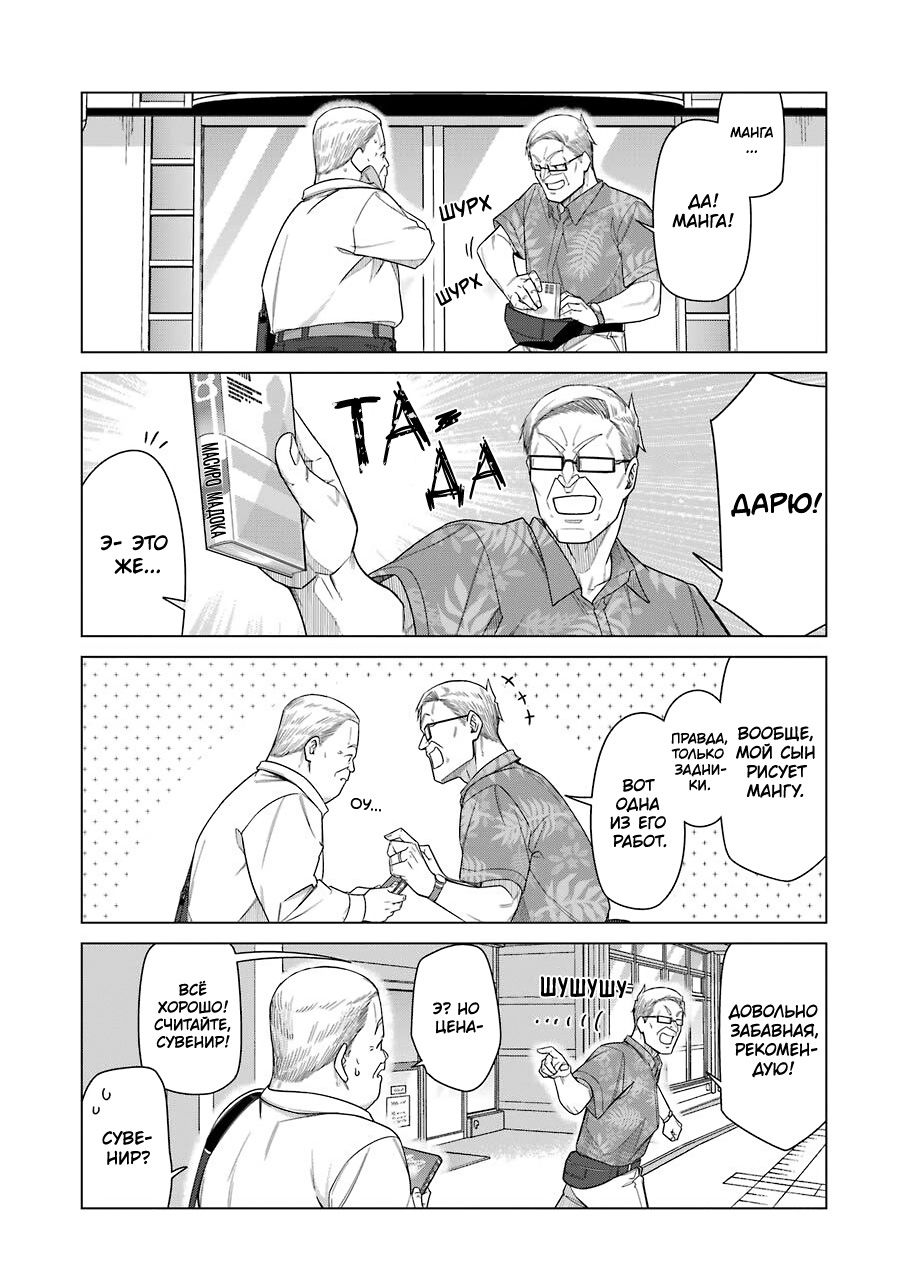 Манга Рисую и мастурбирую - Глава 35 Страница 14