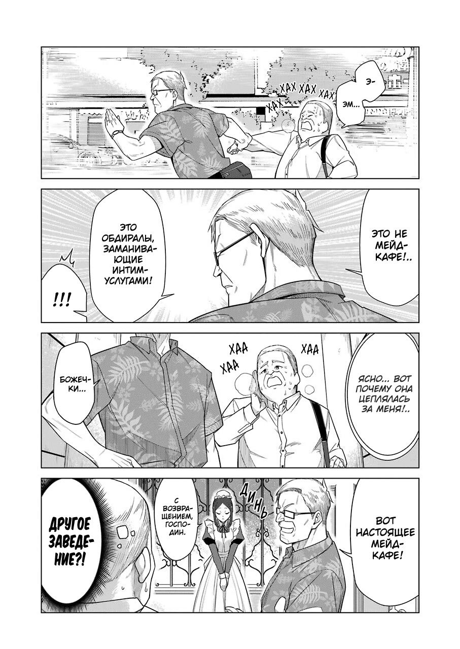 Манга Рисую и мастурбирую - Глава 35 Страница 5