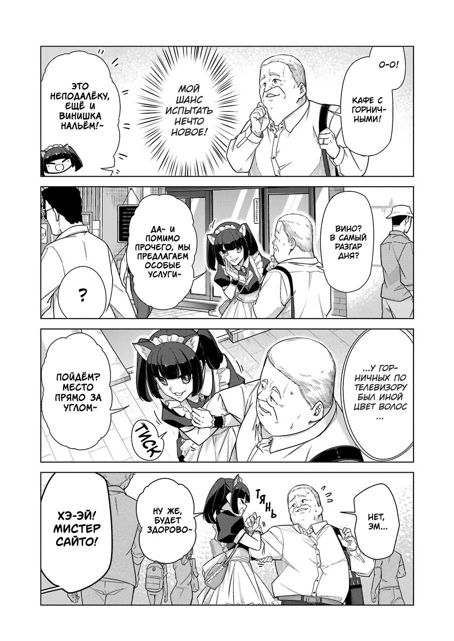 Манга Рисую и мастурбирую - Глава 35 Страница 3