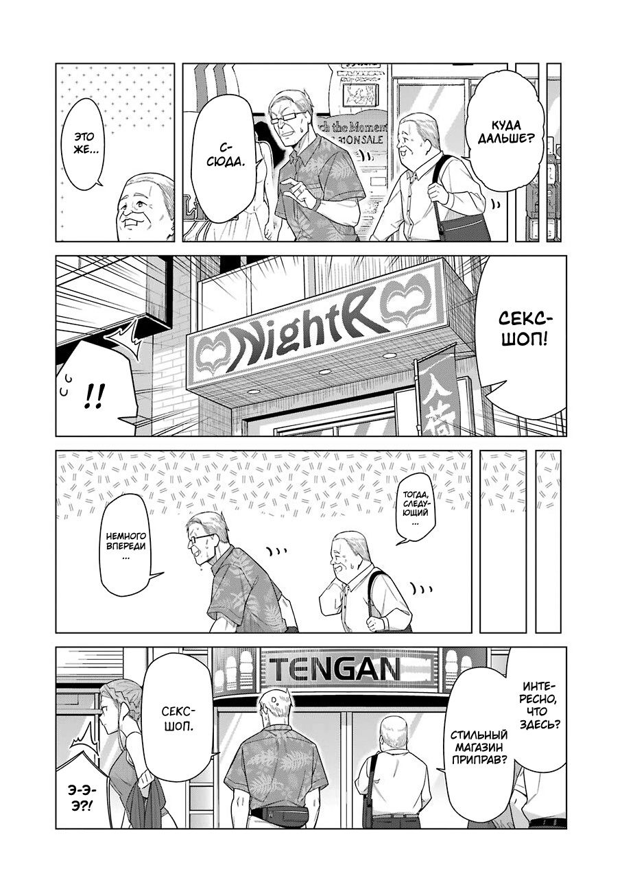 Манга Рисую и мастурбирую - Глава 35 Страница 11