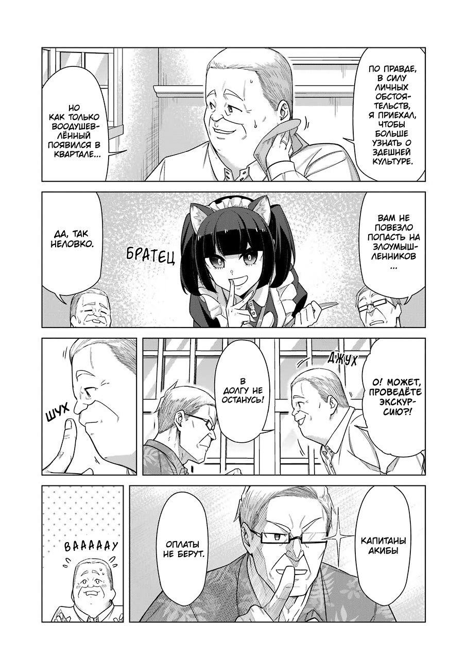 Манга Рисую и мастурбирую - Глава 35 Страница 9