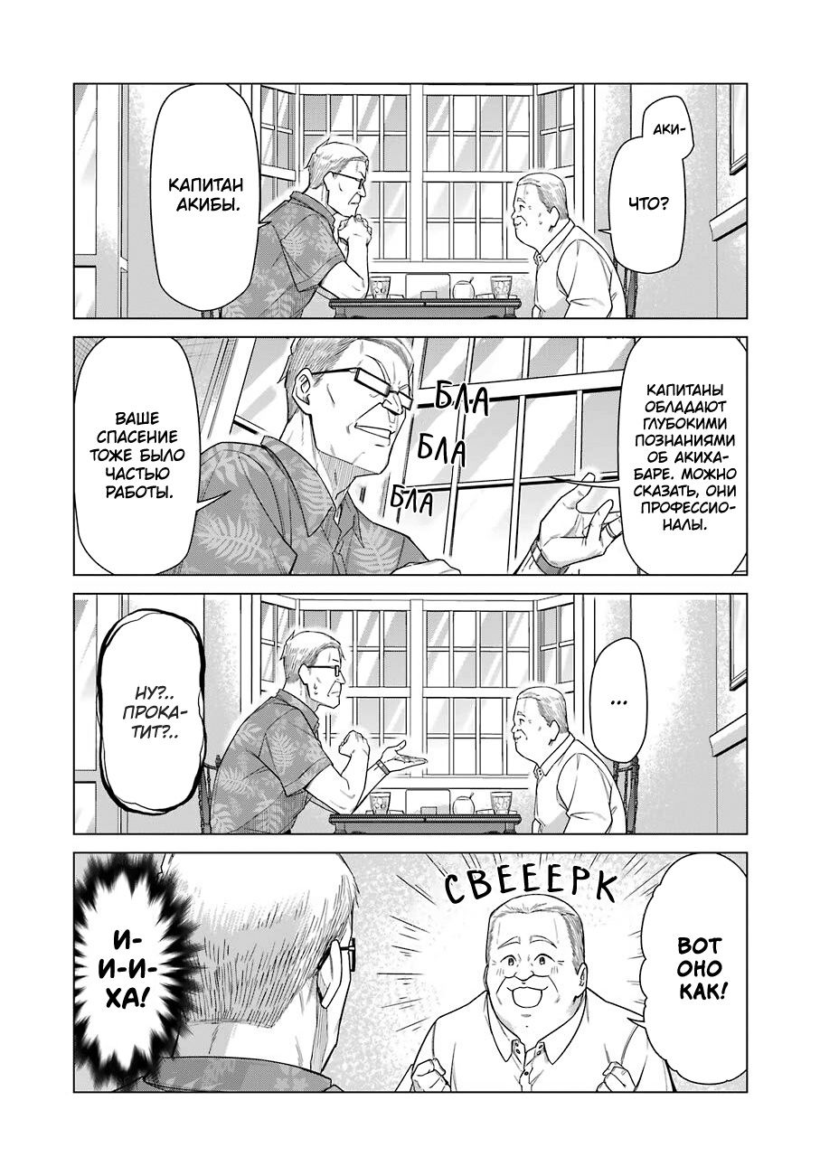 Манга Рисую и мастурбирую - Глава 35 Страница 8