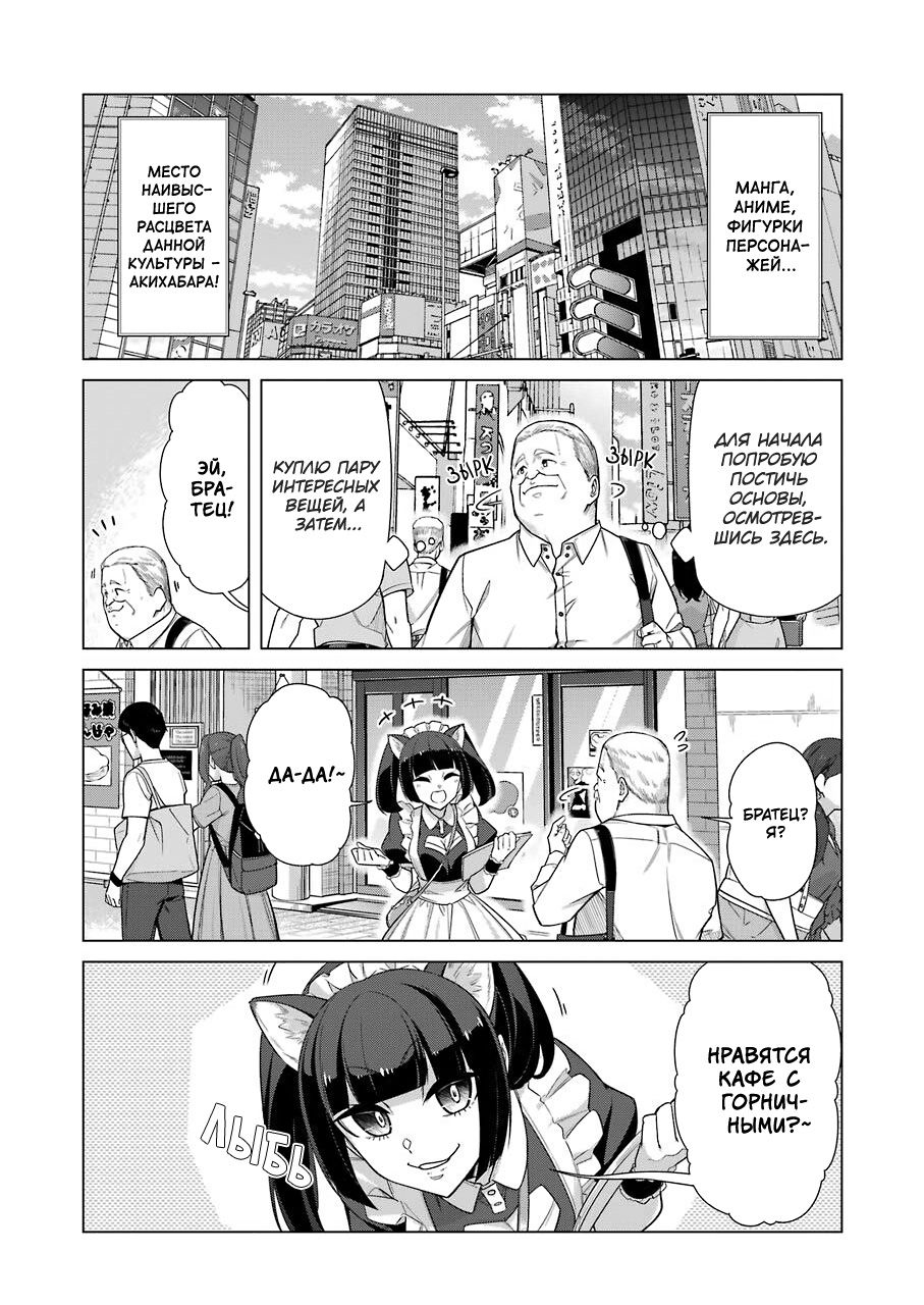 Манга Рисую и мастурбирую - Глава 35 Страница 2