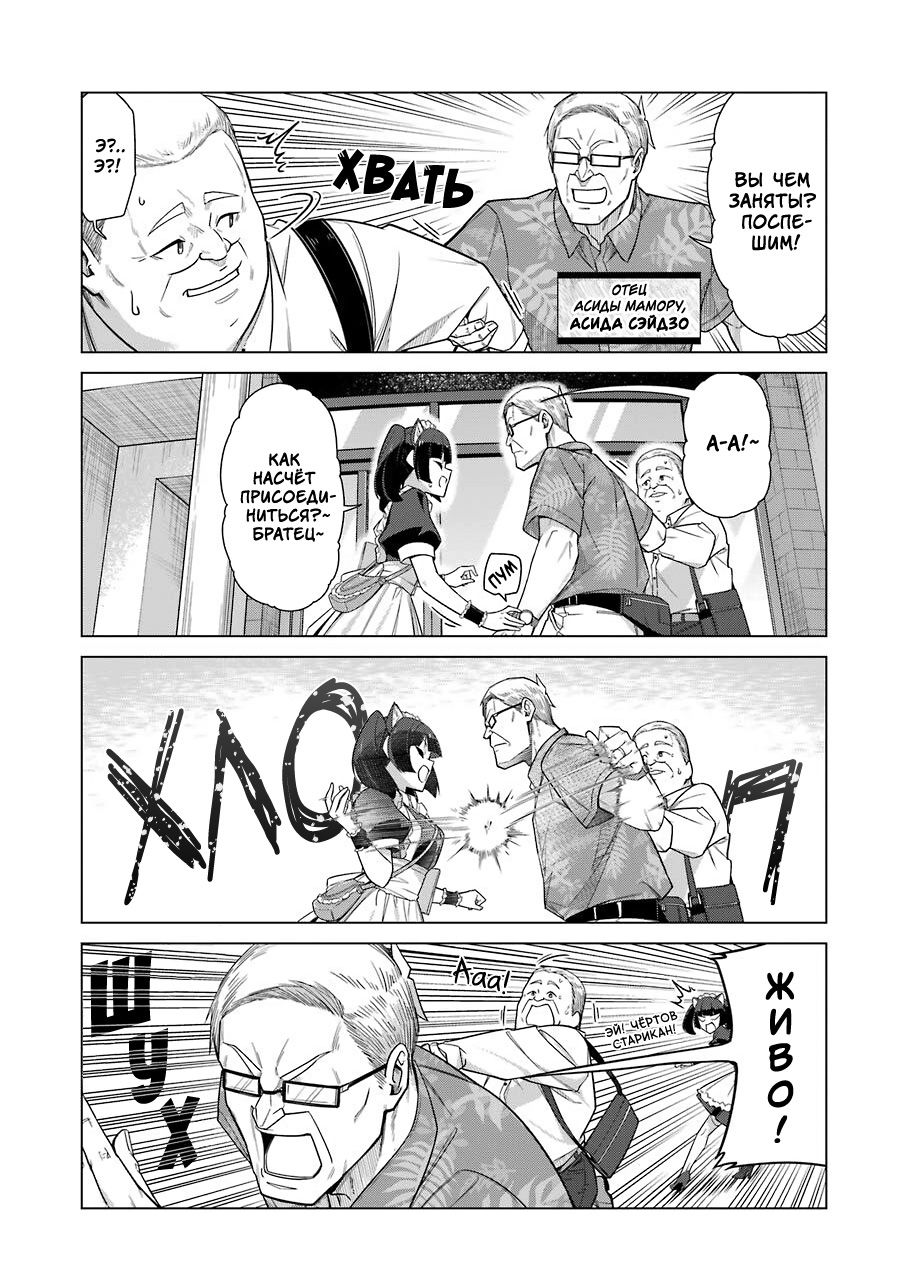 Манга Рисую и мастурбирую - Глава 35 Страница 4