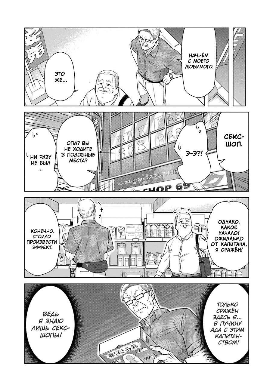 Манга Рисую и мастурбирую - Глава 35 Страница 10