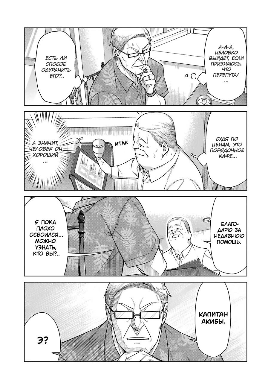 Манга Рисую и мастурбирую - Глава 35 Страница 7