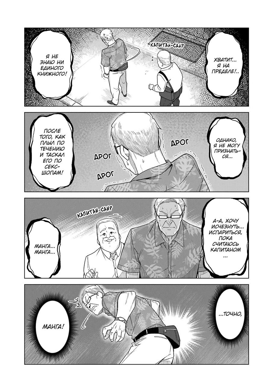 Манга Рисую и мастурбирую - Глава 35 Страница 13