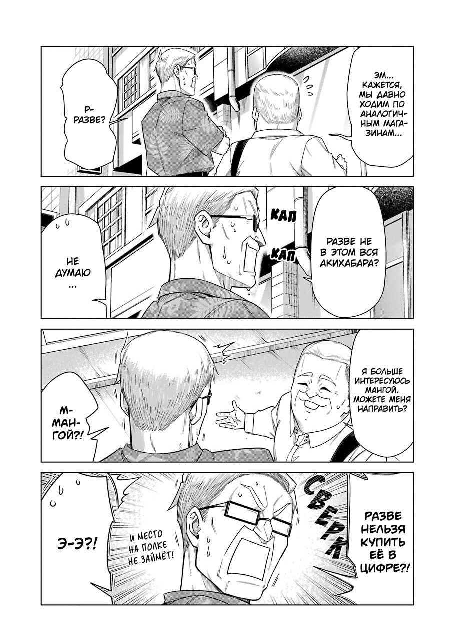 Манга Рисую и мастурбирую - Глава 35 Страница 12