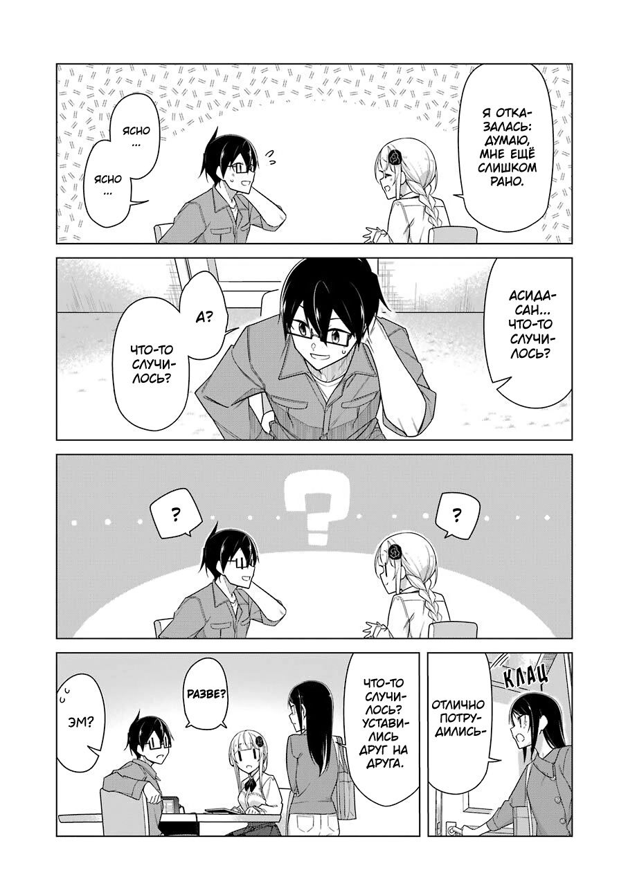 Манга Рисую и мастурбирую - Глава 34 Страница 13