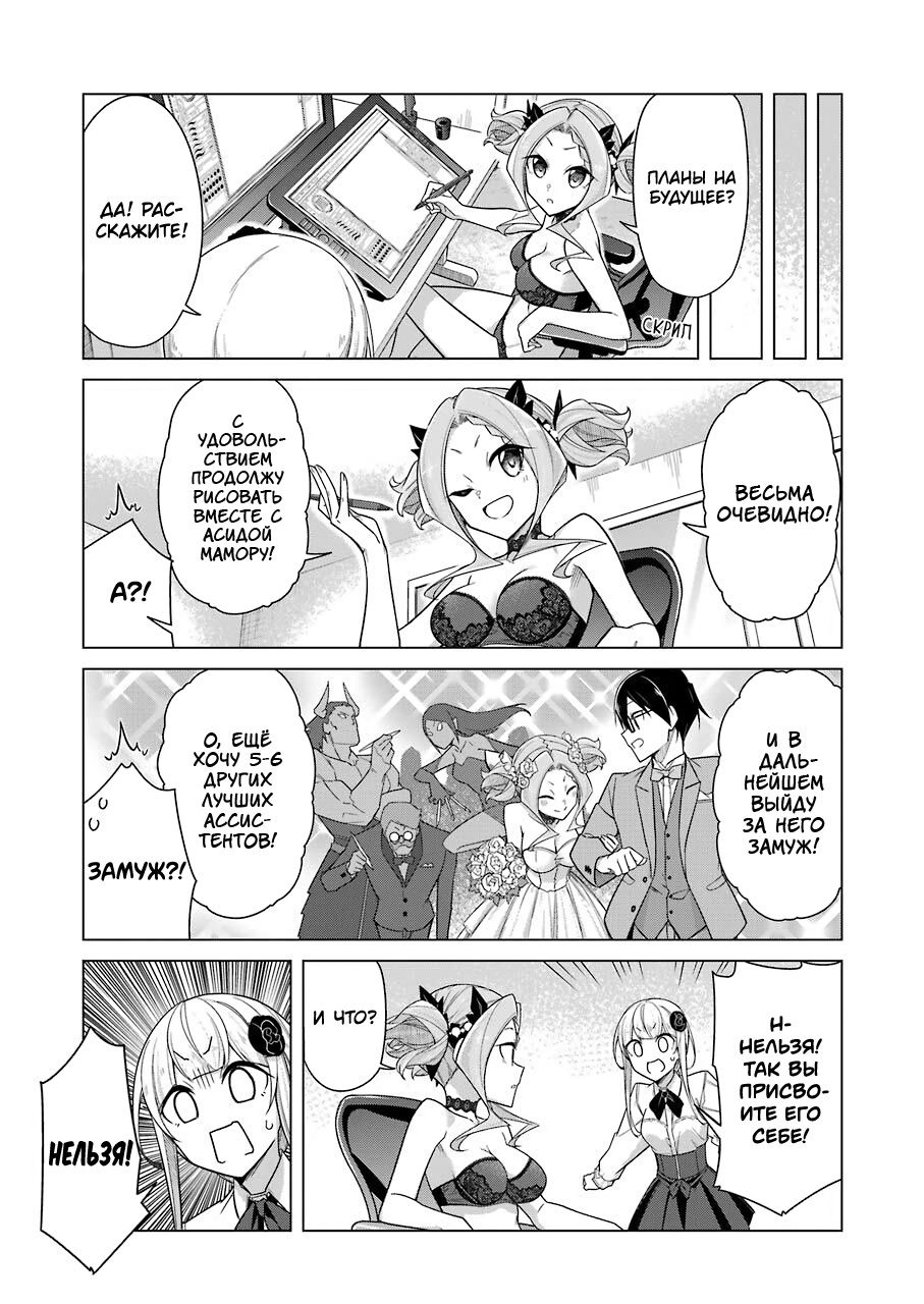 Манга Рисую и мастурбирую - Глава 34 Страница 5