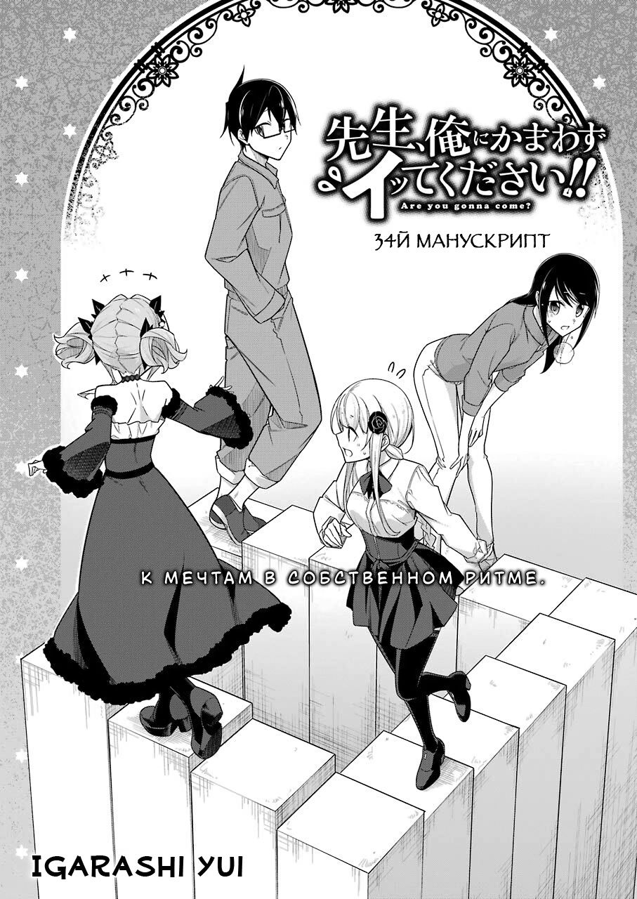 Манга Рисую и мастурбирую - Глава 34 Страница 2