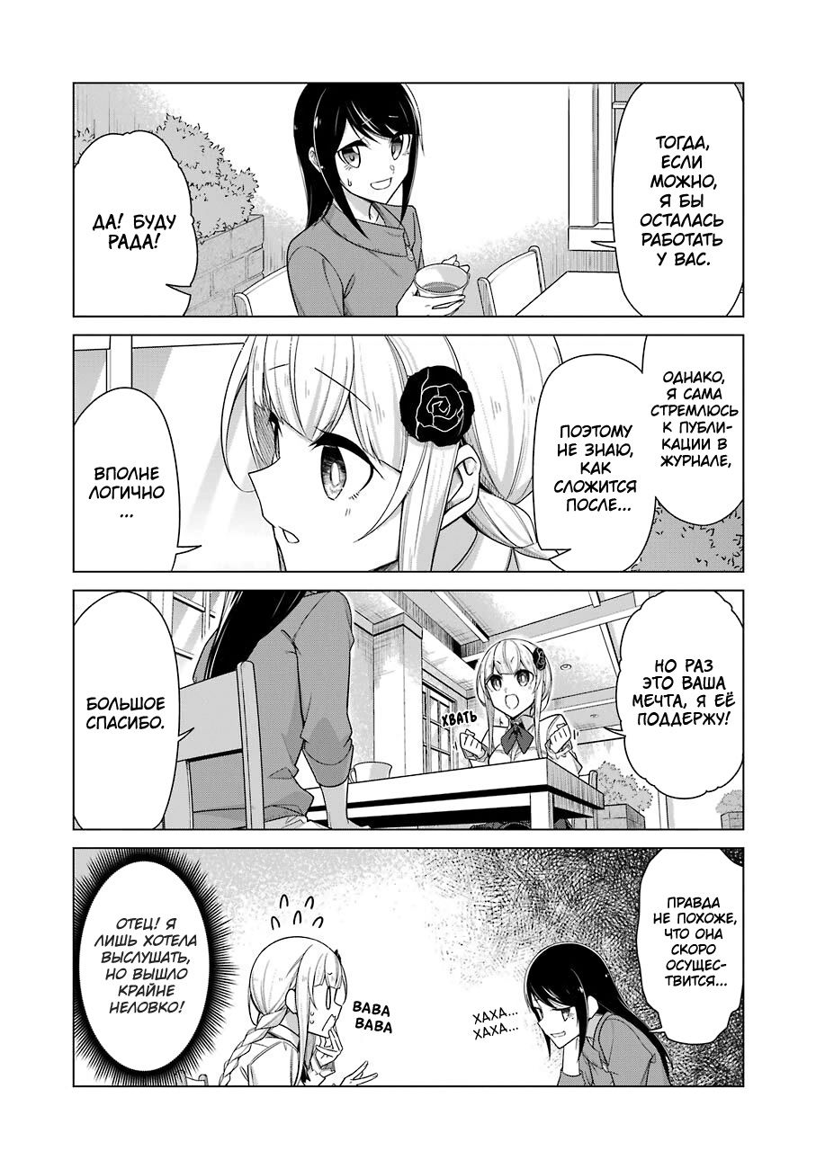 Манга Рисую и мастурбирую - Глава 34 Страница 4