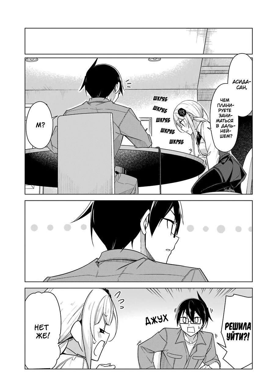 Манга Рисую и мастурбирую - Глава 34 Страница 7