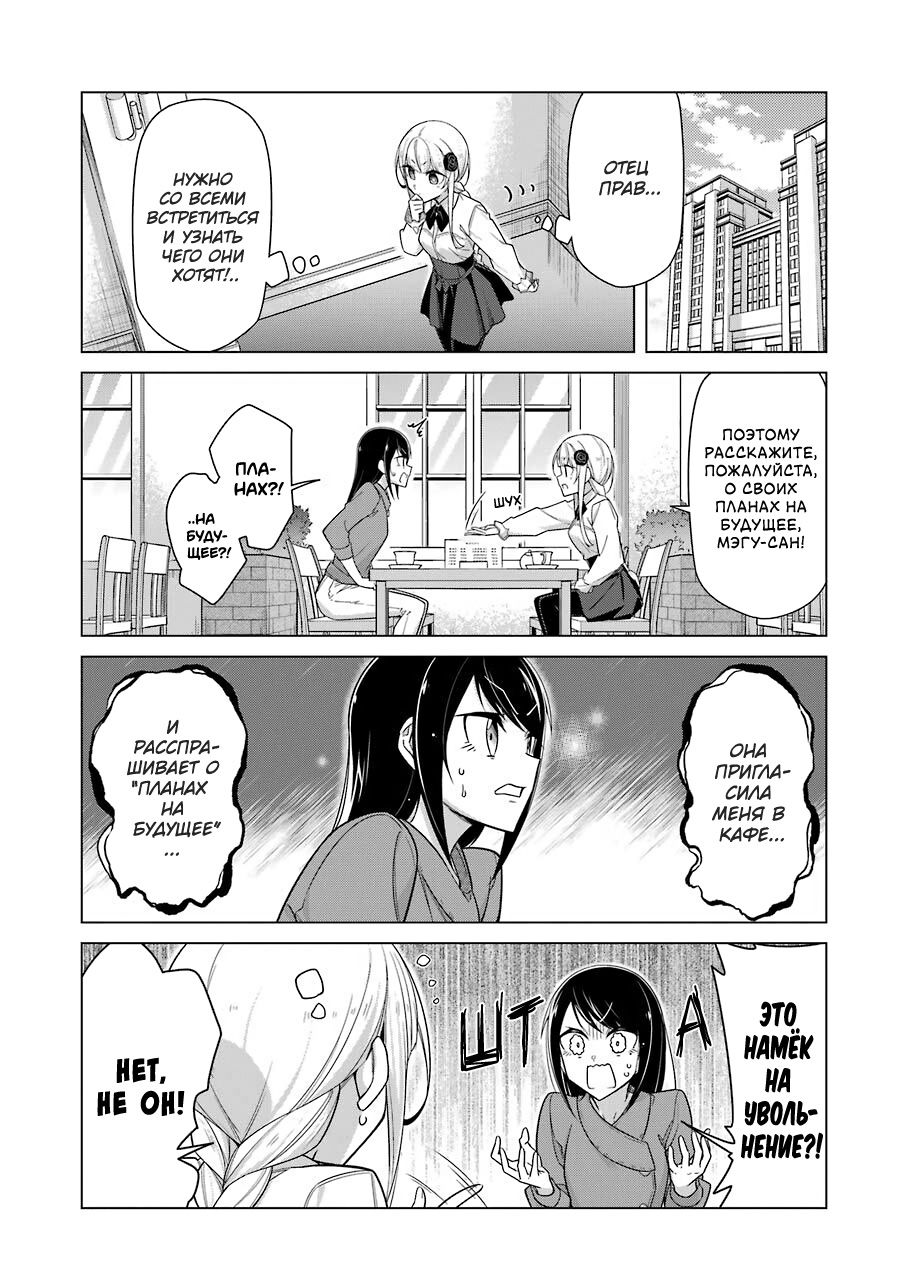 Манга Рисую и мастурбирую - Глава 34 Страница 3