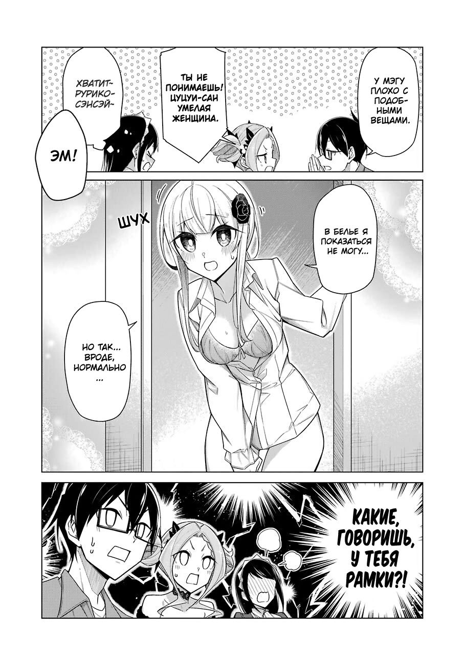 Манга Рисую и мастурбирую - Глава 33 Страница 7