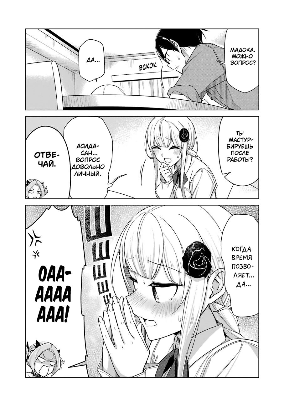 Манга Рисую и мастурбирую - Глава 33 Страница 13