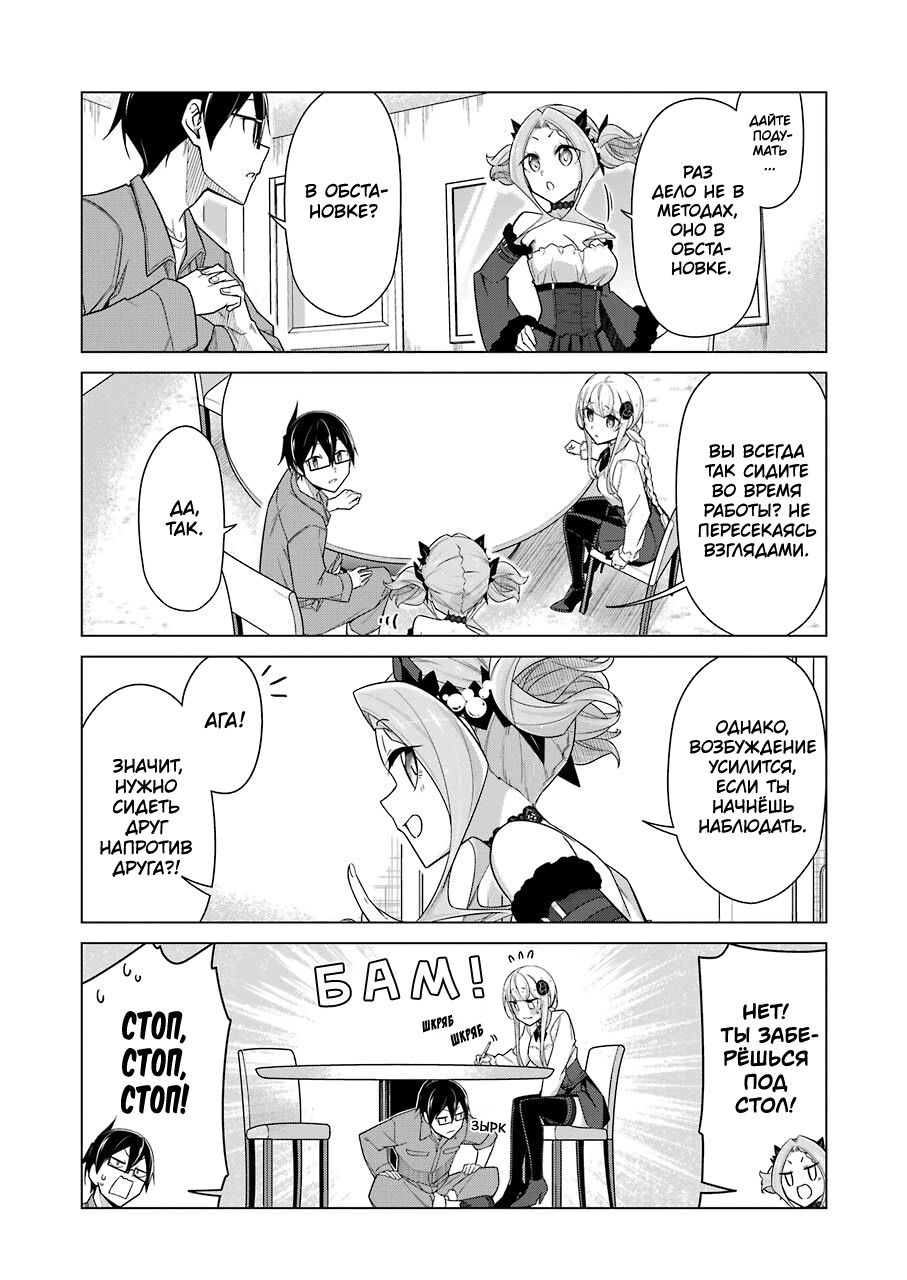 Манга Рисую и мастурбирую - Глава 33 Страница 4