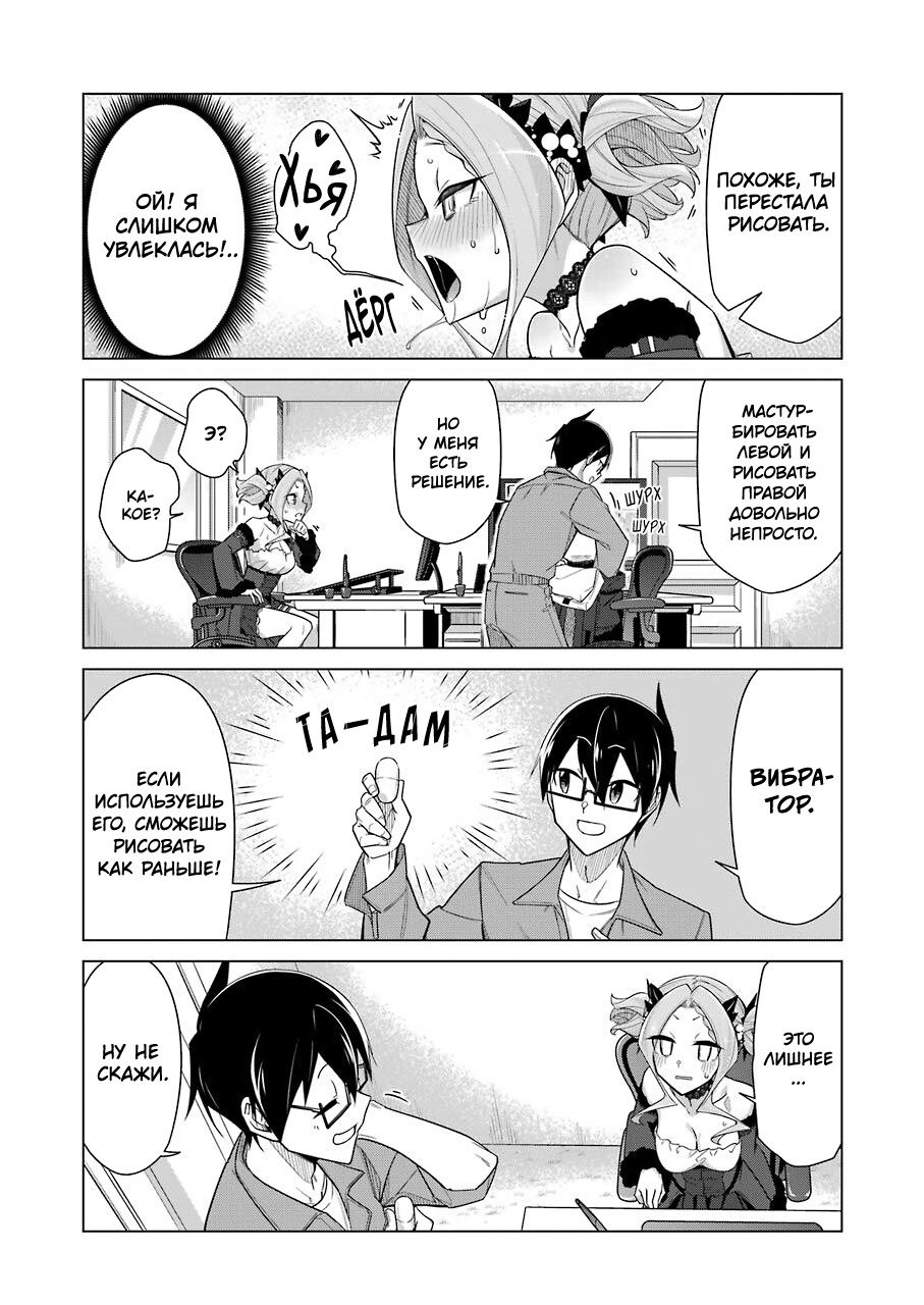 Манга Рисую и мастурбирую - Глава 32 Страница 7