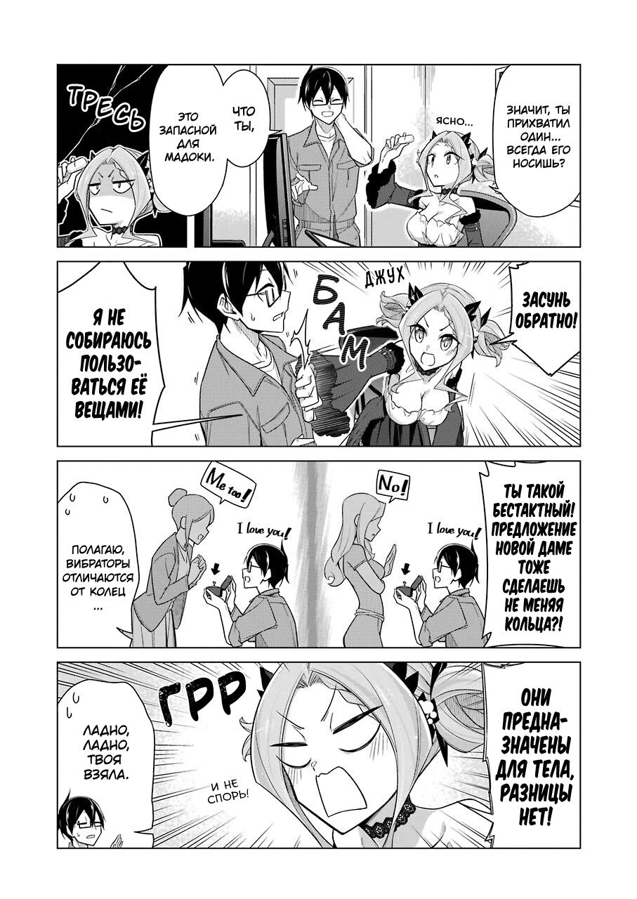 Манга Рисую и мастурбирую - Глава 32 Страница 8