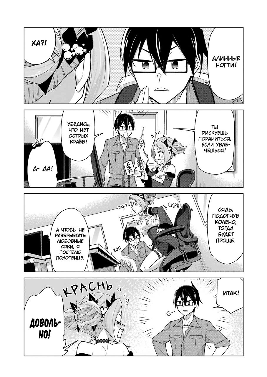 Манга Рисую и мастурбирую - Глава 32 Страница 4