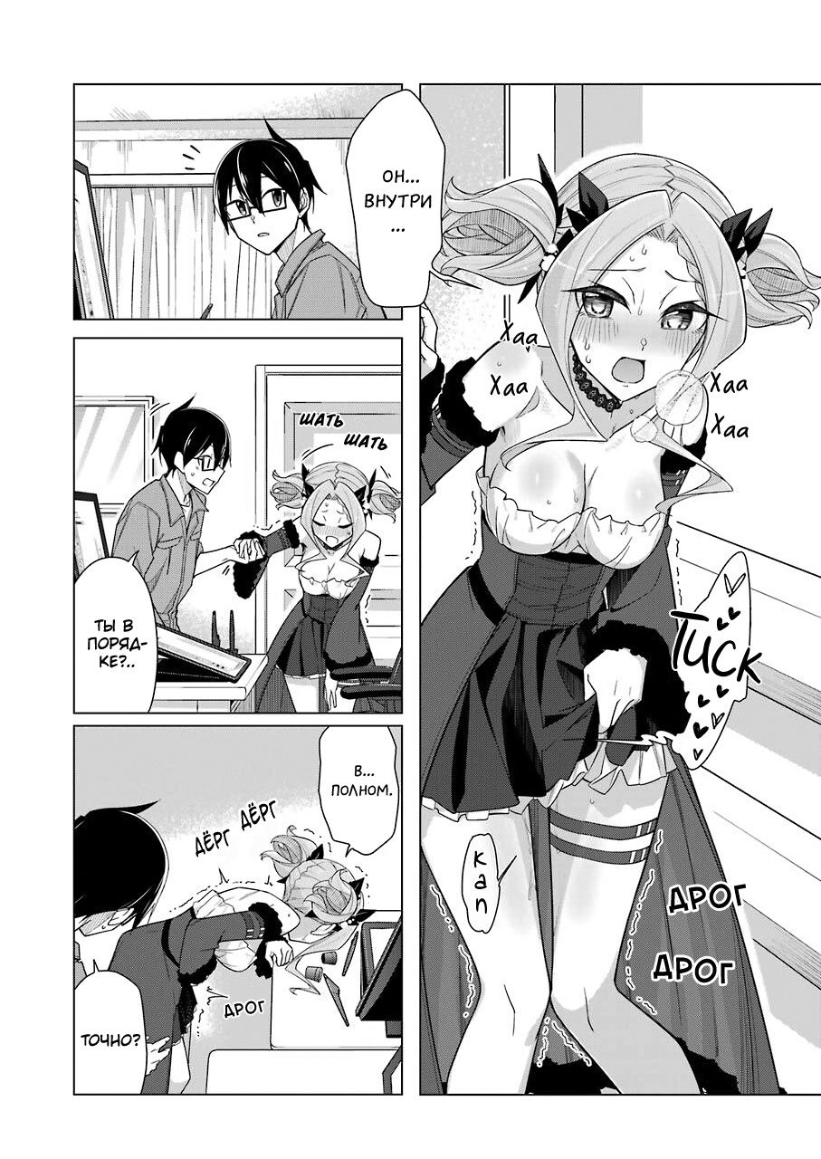 Манга Рисую и мастурбирую - Глава 32 Страница 11