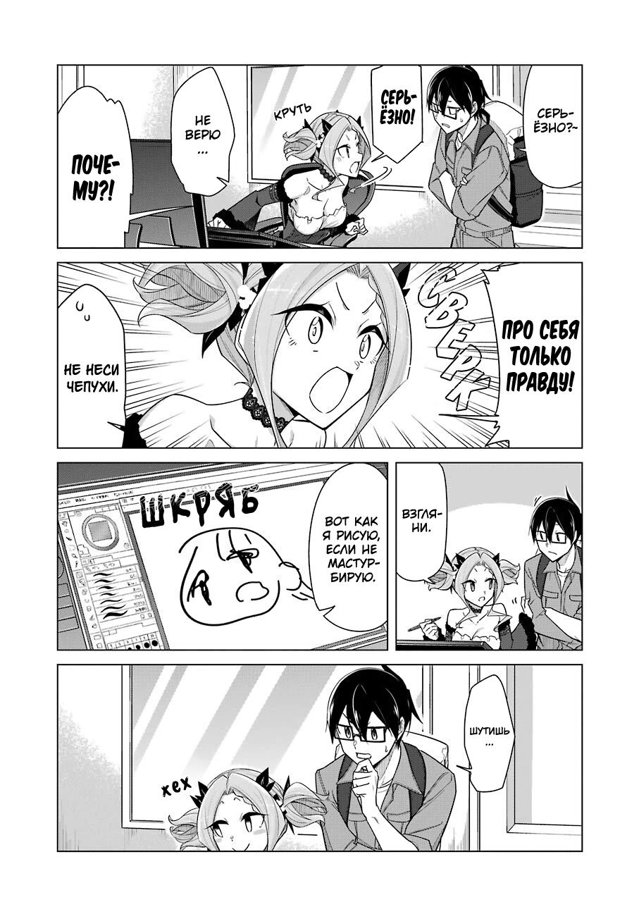 Манга Рисую и мастурбирую - Глава 32 Страница 2