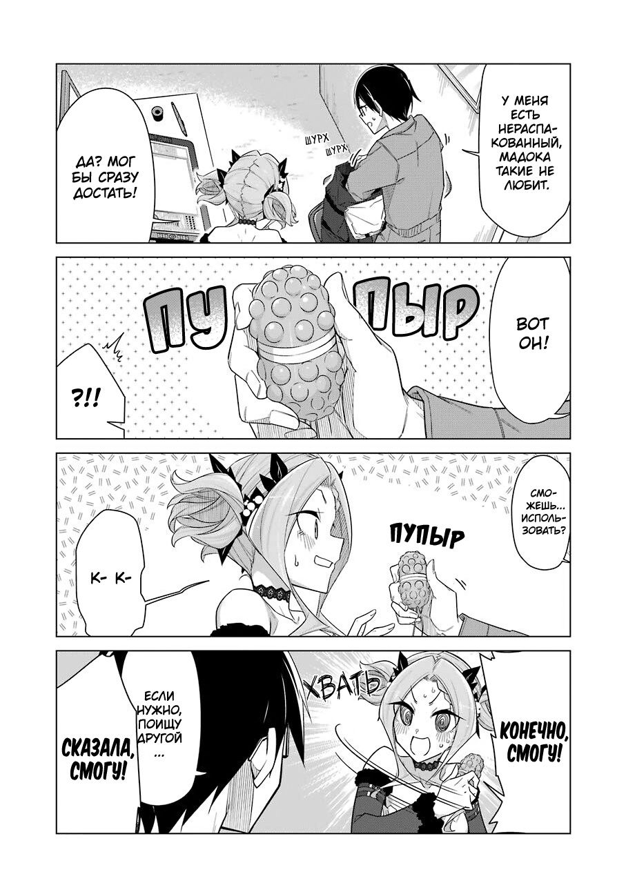 Манга Рисую и мастурбирую - Глава 32 Страница 9