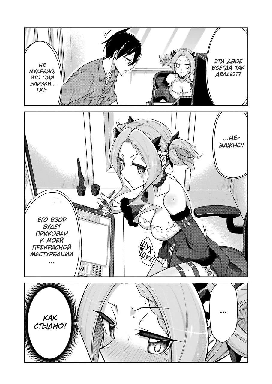 Манга Рисую и мастурбирую - Глава 32 Страница 5