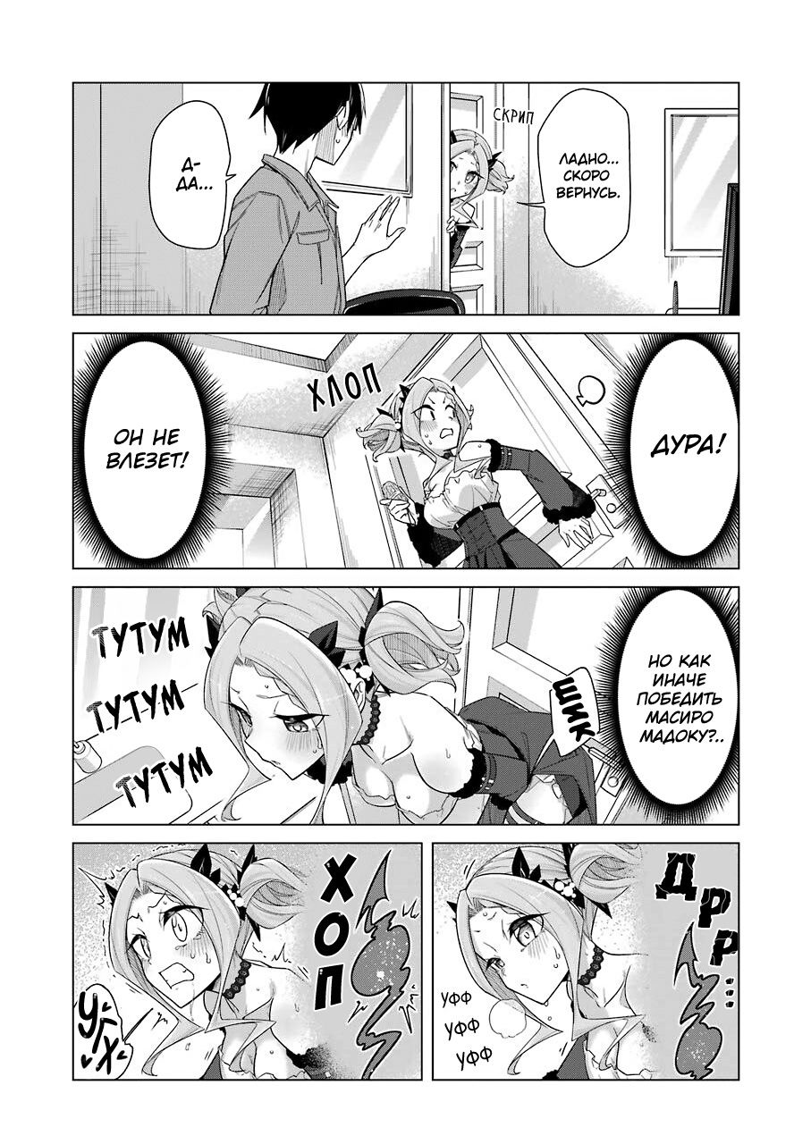 Манга Рисую и мастурбирую - Глава 32 Страница 10