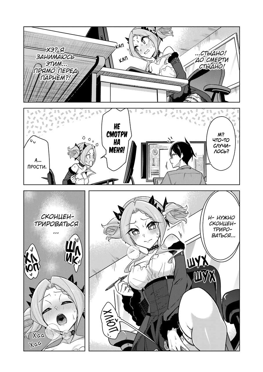 Манга Рисую и мастурбирую - Глава 32 Страница 6