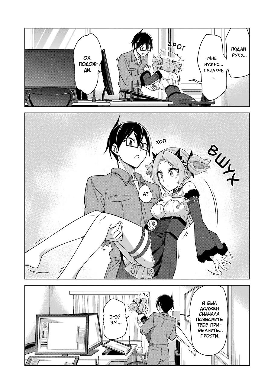 Манга Рисую и мастурбирую - Глава 32 Страница 14